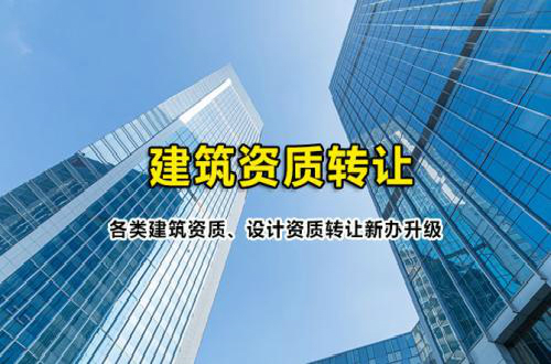 鄂州古建筑工程资质代办 一站式办理 我们更专业—诚盈时代