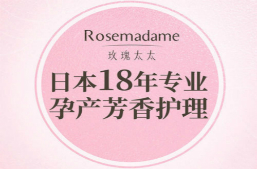 两大日本品牌玫瑰太太和Dacco携手参加北京孕婴童文化节