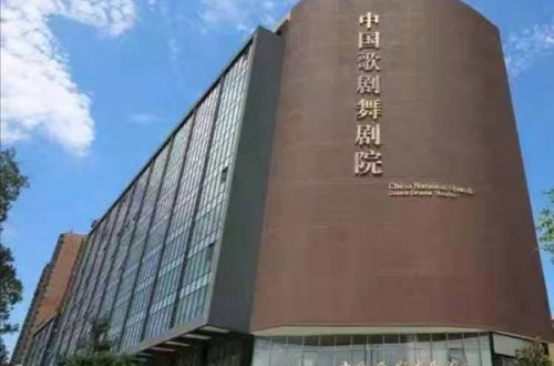 中国歌剧舞剧院2019年度国家艺术基金资助项目 《民族舞剧表演人才培养》招生