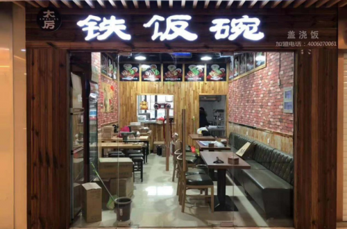 餐饮市场重塑：太厉铁饭碗打破口味壁垒