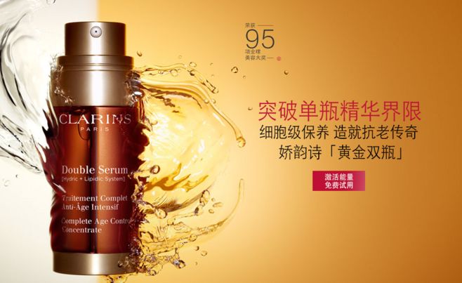 clarins官网：Clarins 娇韵诗品牌故事