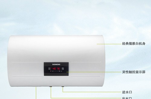 西门子电热水器怎么样 经久耐用颜值高