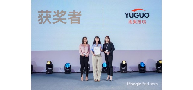 雨果在谷歌大中华区获得“出海影响力奖”，品牌在下半年跨界出海踏上新征程