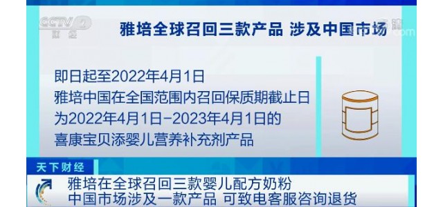 知名品牌全球紧急召回，下架！中国的回归通道已经打开