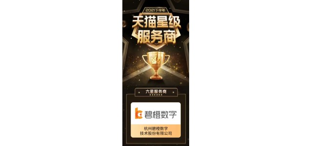 直击品牌痛点，杭州碧橙创新实践双轮驱动方法论