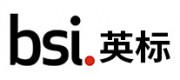 BSI英标